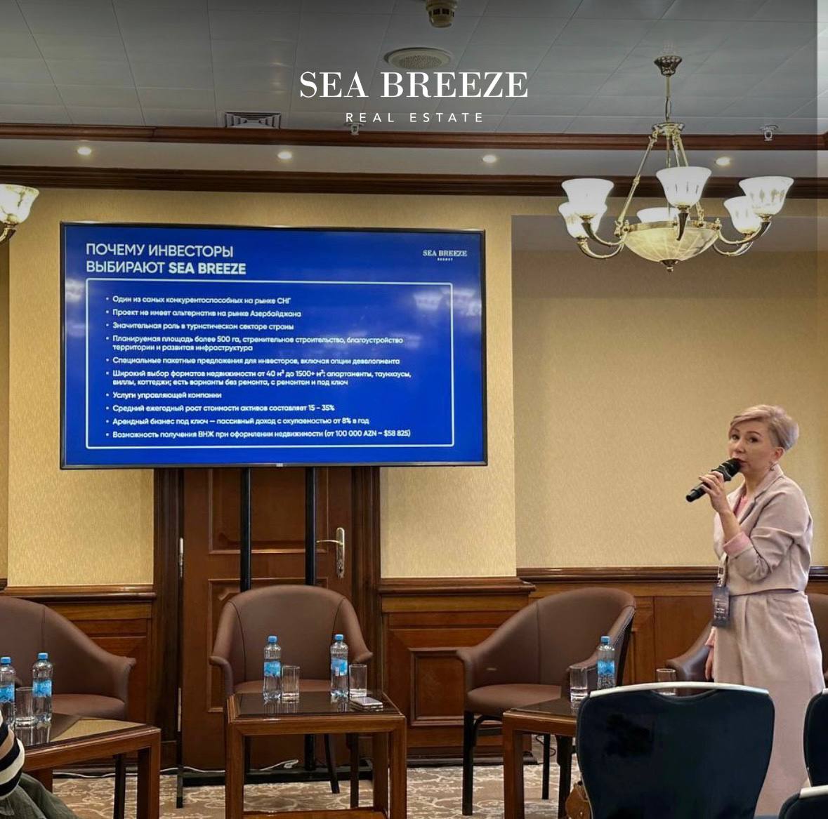 Sea Breeze на инвестиционной выставке MIPIF