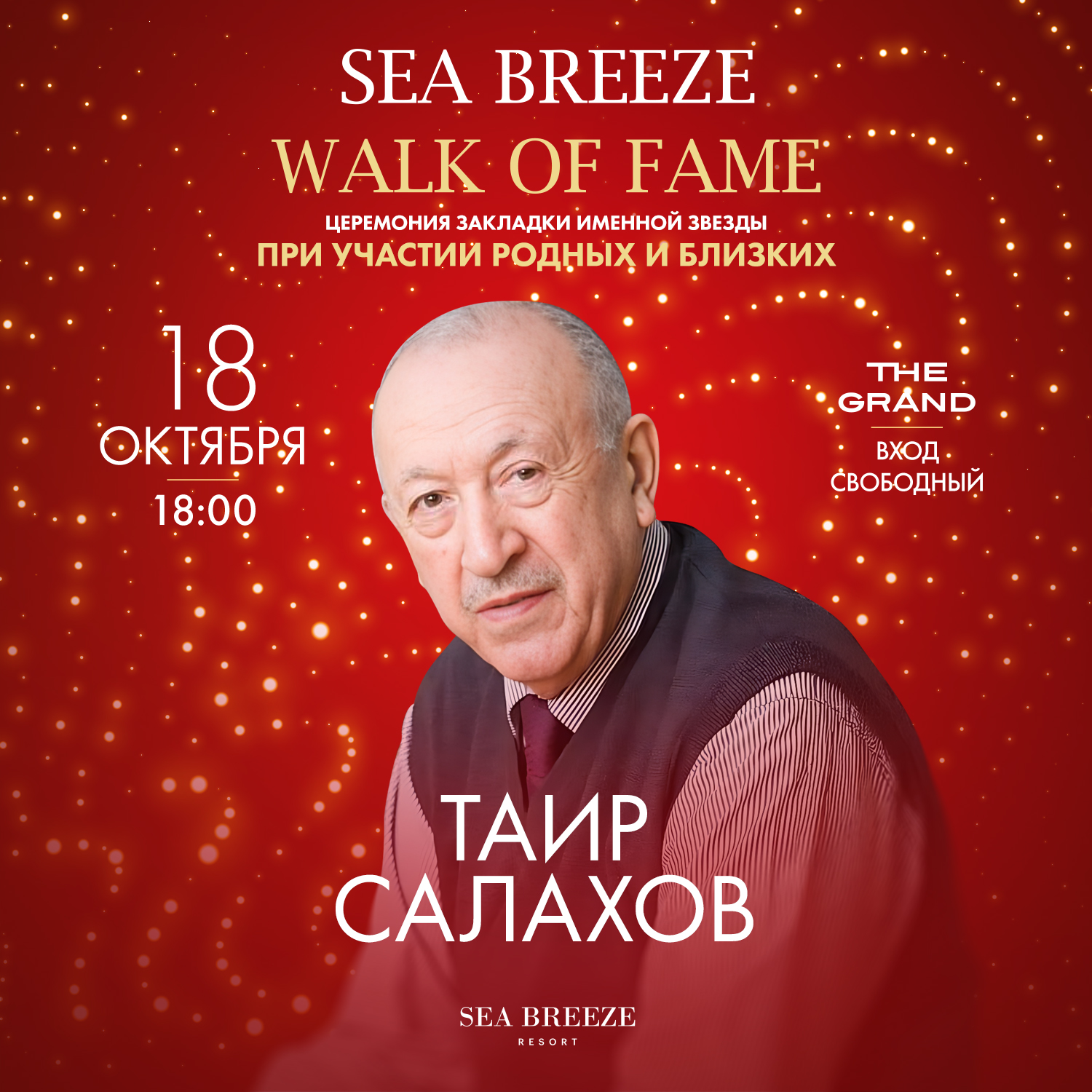 Tahir Salahov’s Star to Appear on the Sea Breeze Walk of Fame