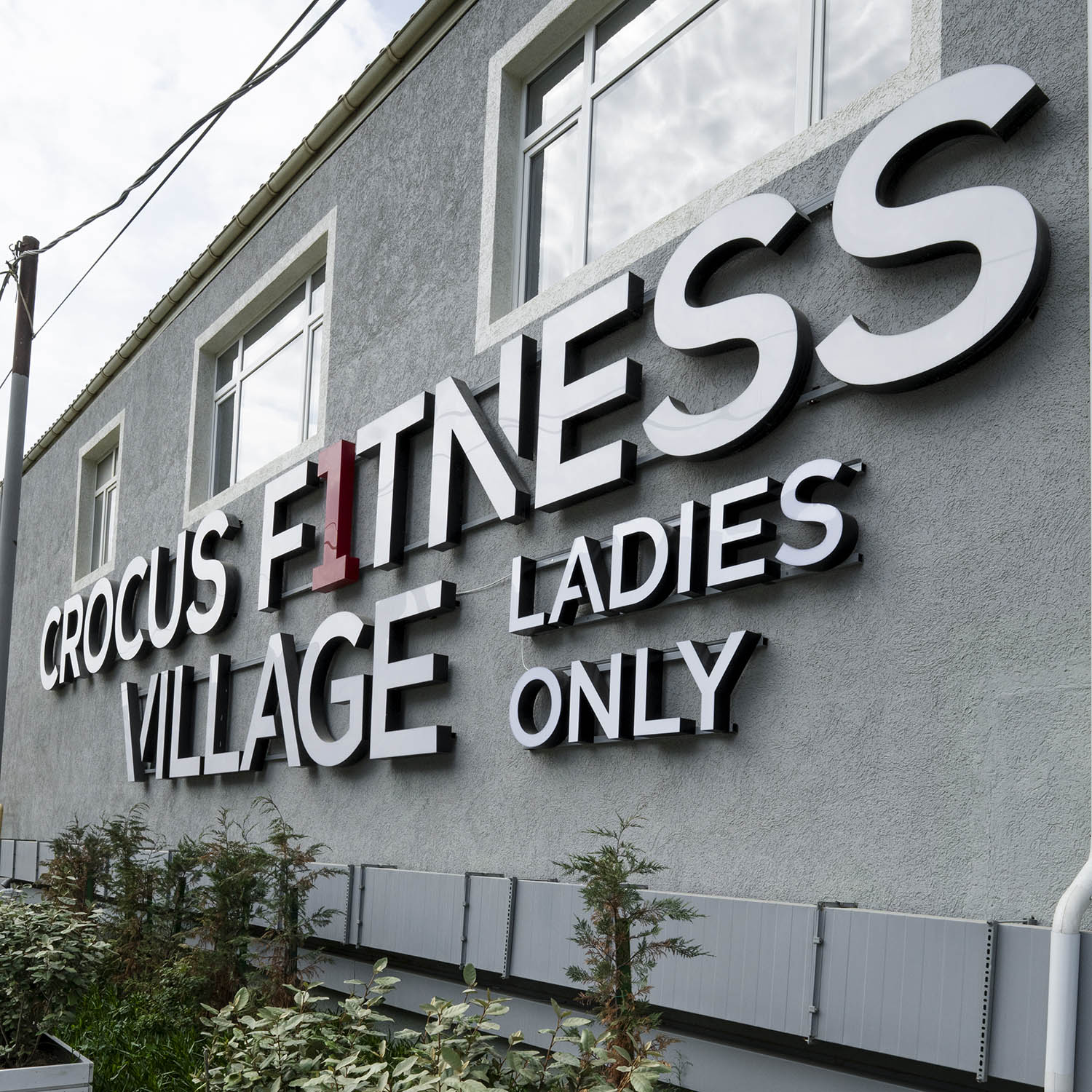 В Sea Breeze открылся первый Crocus Fitness Ladies Only